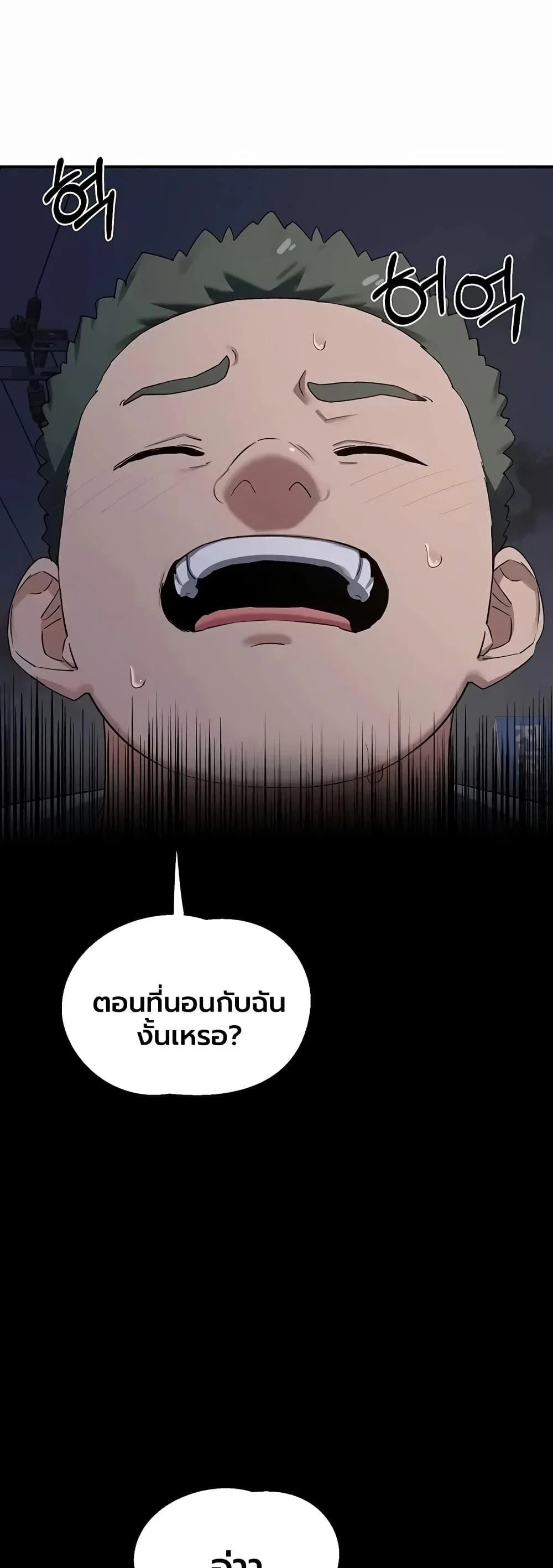 แผนแลกเปลี่ยน MILF ตอนที่ 87 หน้า 37 - โดจินแปลไทย