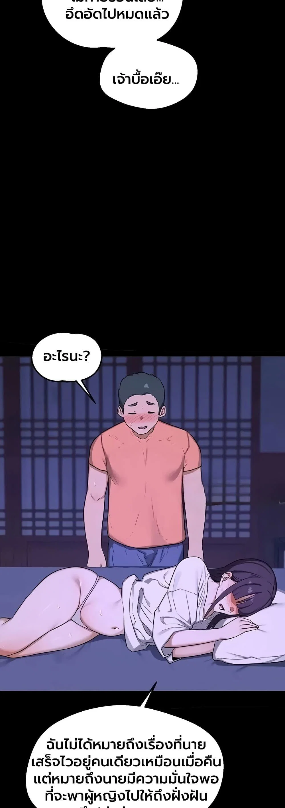 แผนแลกเปลี่ยน MILF ตอนที่ 87 หน้า 39 - โดจินแปลไทย