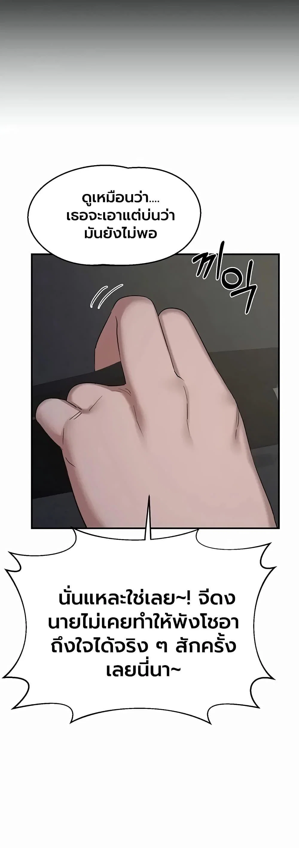 แผนแลกเปลี่ยน MILF ตอนที่ 87 หน้า 41 - โดจินแปลไทย