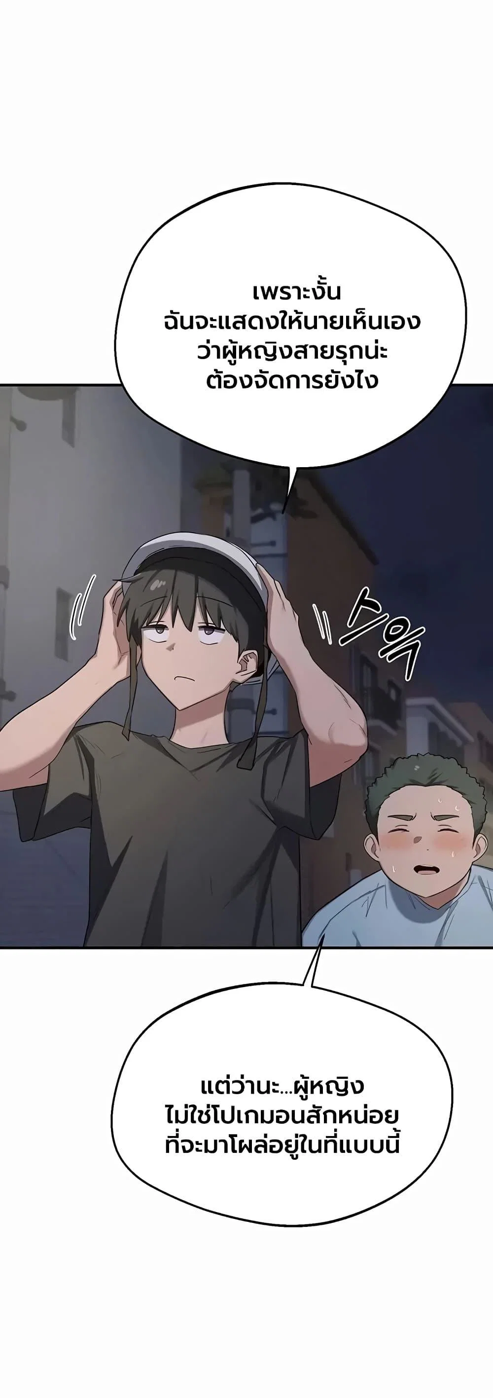 แผนแลกเปลี่ยน MILF ตอนที่ 87 หน้า 42 - โดจินแปลไทย