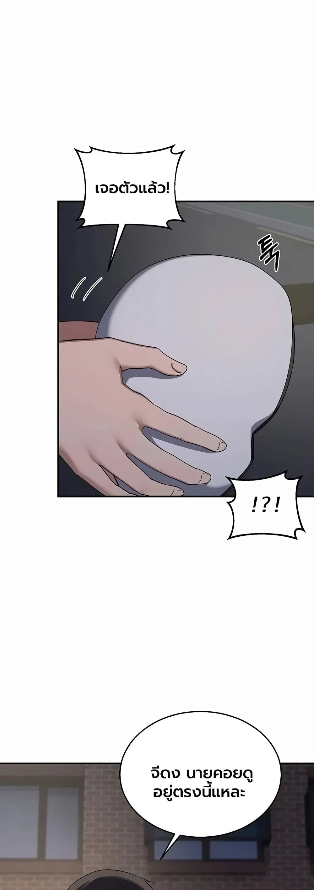 แผนแลกเปลี่ยน MILF ตอนที่ 87 หน้า 43 - โดจินแปลไทย