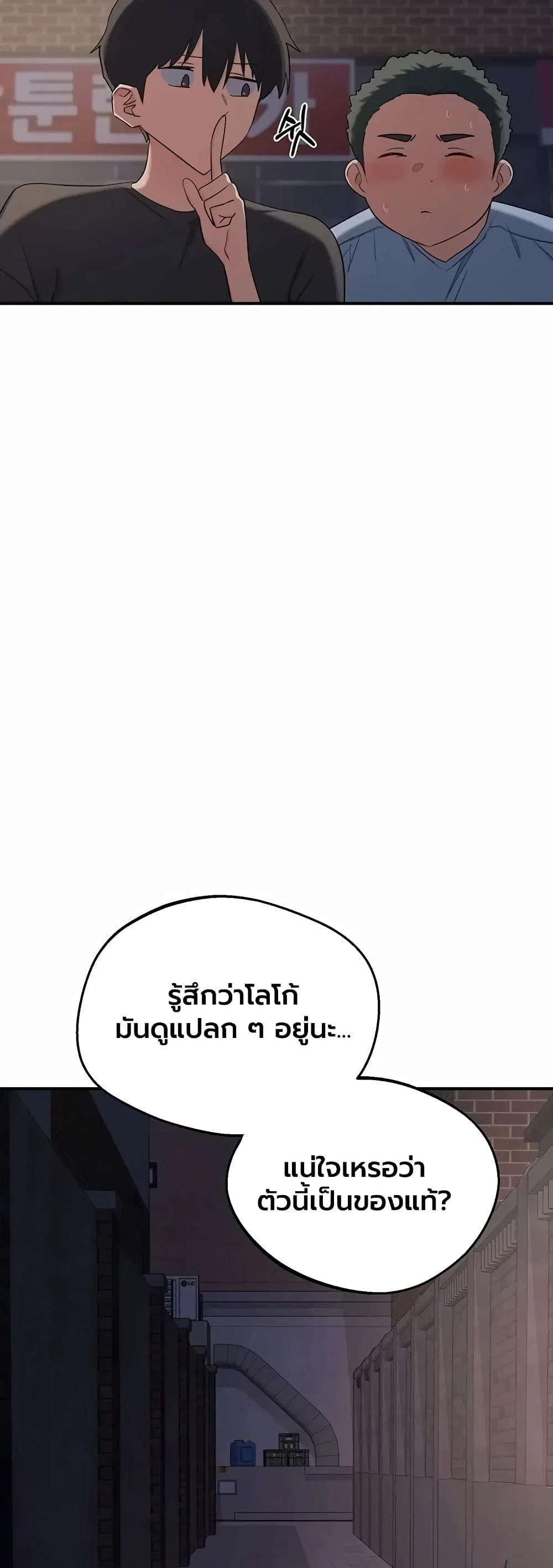 แผนแลกเปลี่ยน MILF ตอนที่ 87 หน้า 44 - โดจินแปลไทย