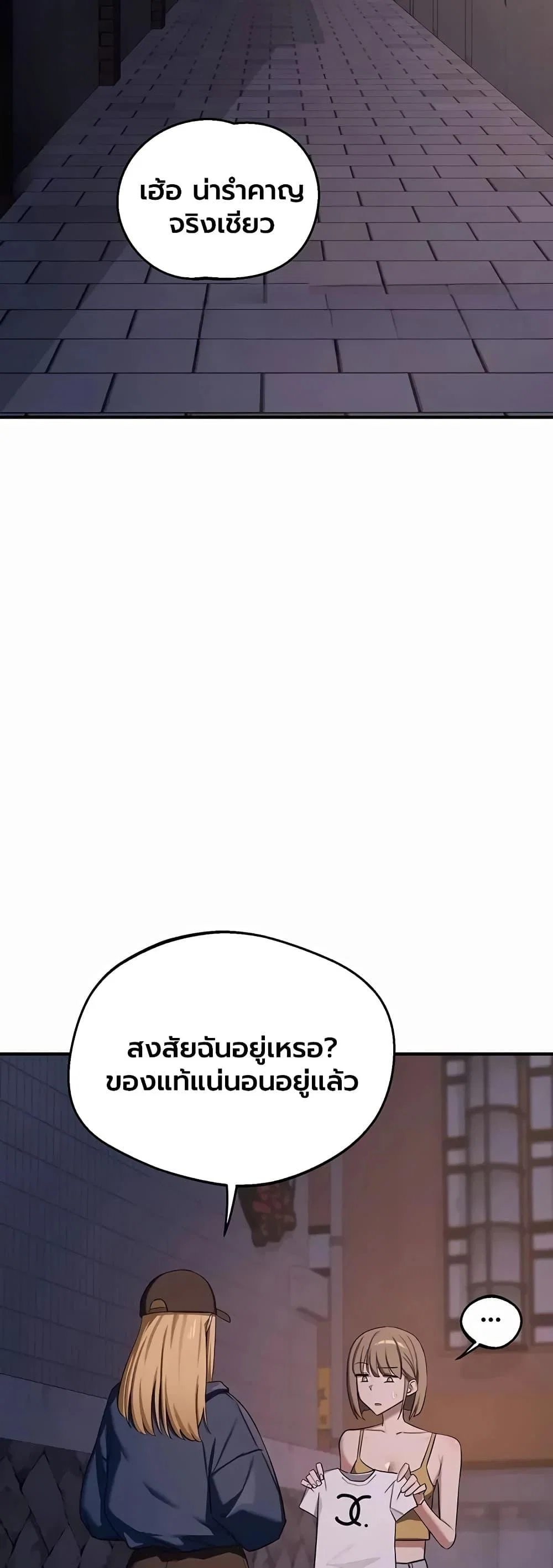 แผนแลกเปลี่ยน MILF ตอนที่ 87 หน้า 45 - โดจินแปลไทย