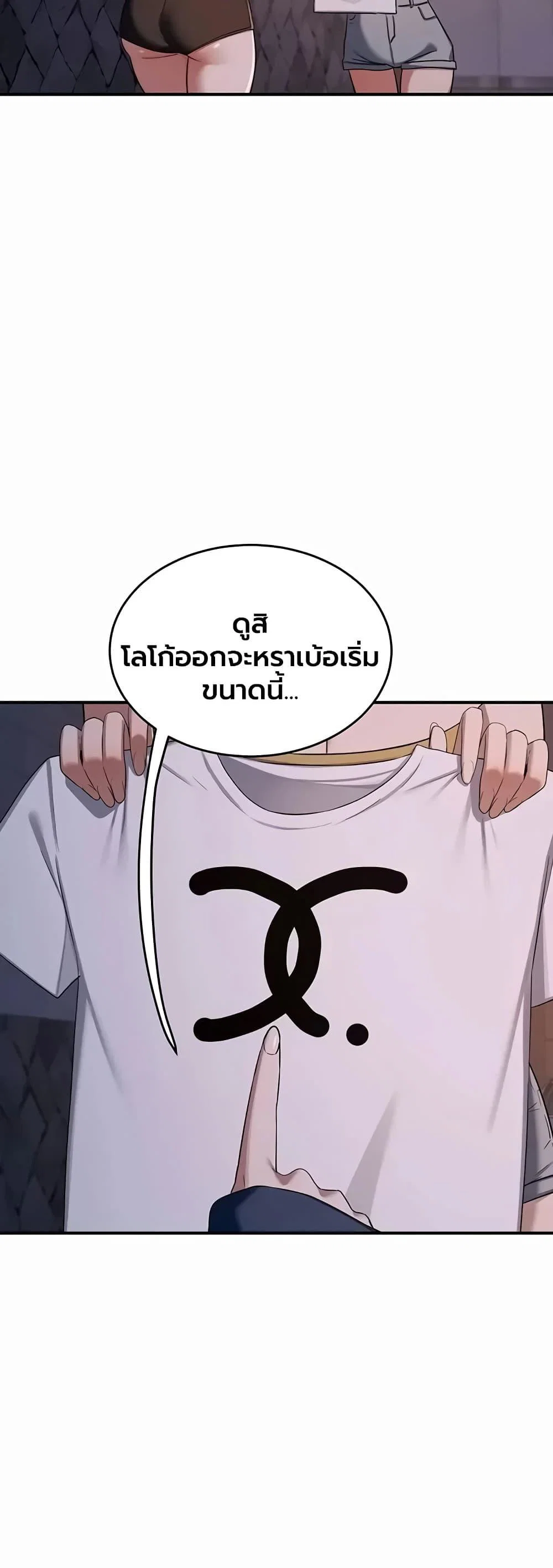 แผนแลกเปลี่ยน MILF ตอนที่ 87 หน้า 46 - โดจินแปลไทย