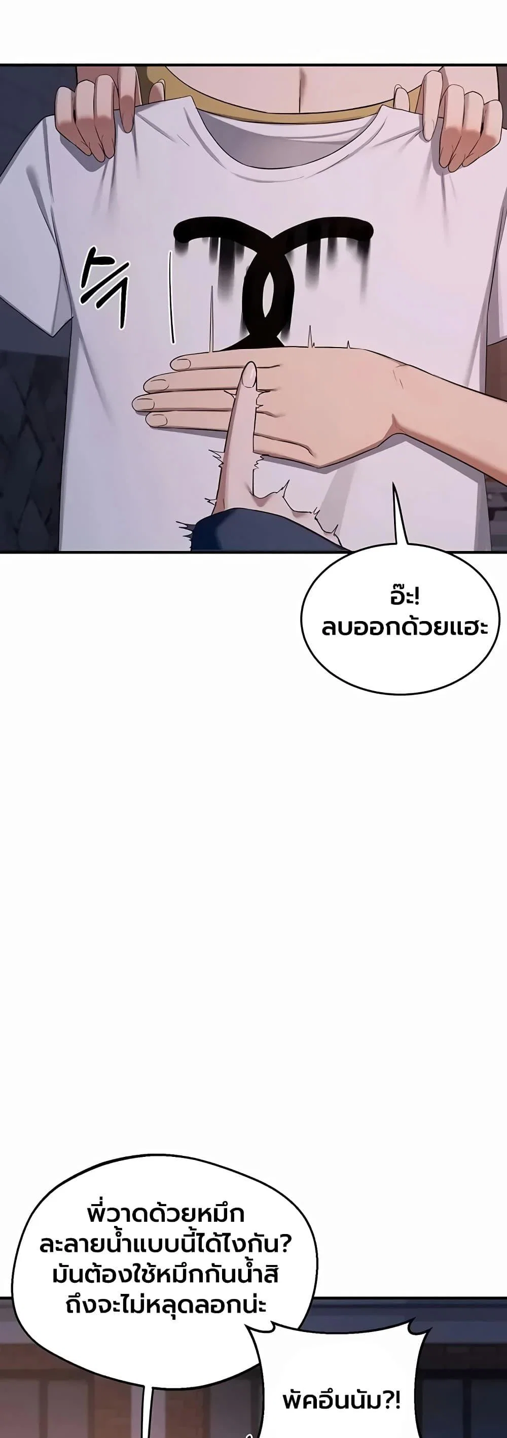 แผนแลกเปลี่ยน MILF ตอนที่ 87 หน้า 47 - โดจินแปลไทย