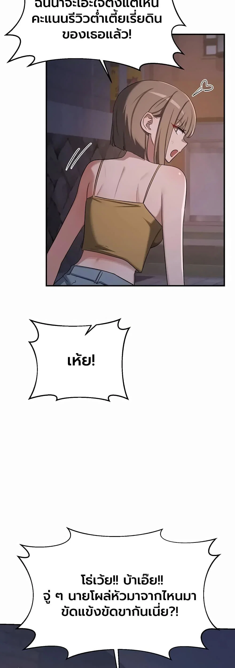 แผนแลกเปลี่ยน MILF ตอนที่ 87 หน้า 49 - โดจินแปลไทย