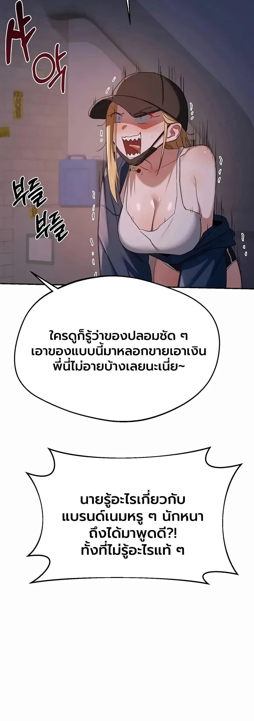 แผนแลกเปลี่ยน MILF ตอนที่ 87 หน้า 50 - โดจินแปลไทย