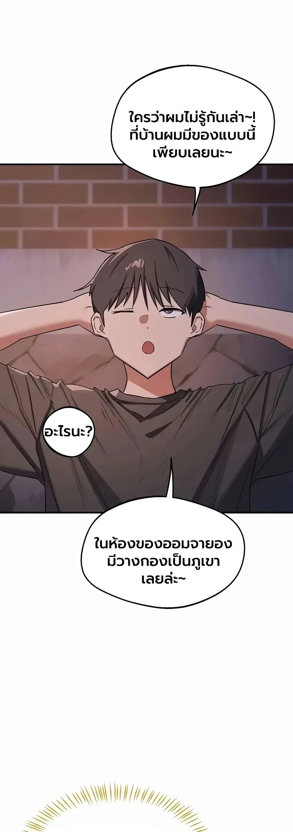 แผนแลกเปลี่ยน MILF ตอนที่ 87 หน้า 51 - โดจินแปลไทย