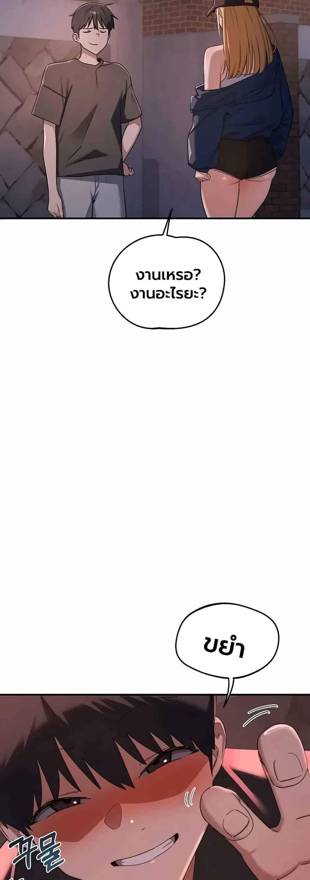 แผนแลกเปลี่ยน MILF ตอนที่ 87 หน้า 53 - โดจินแปลไทย