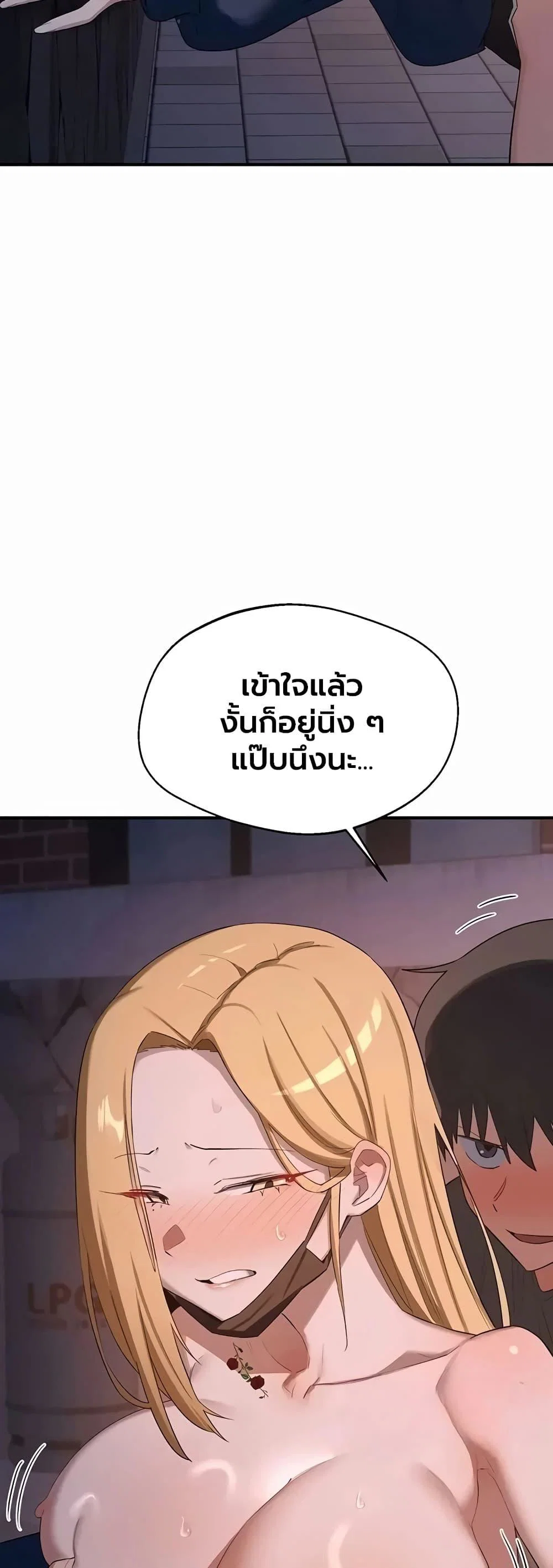 แผนแลกเปลี่ยน MILF ตอนที่ 87 หน้า 59 - โดจินแปลไทย