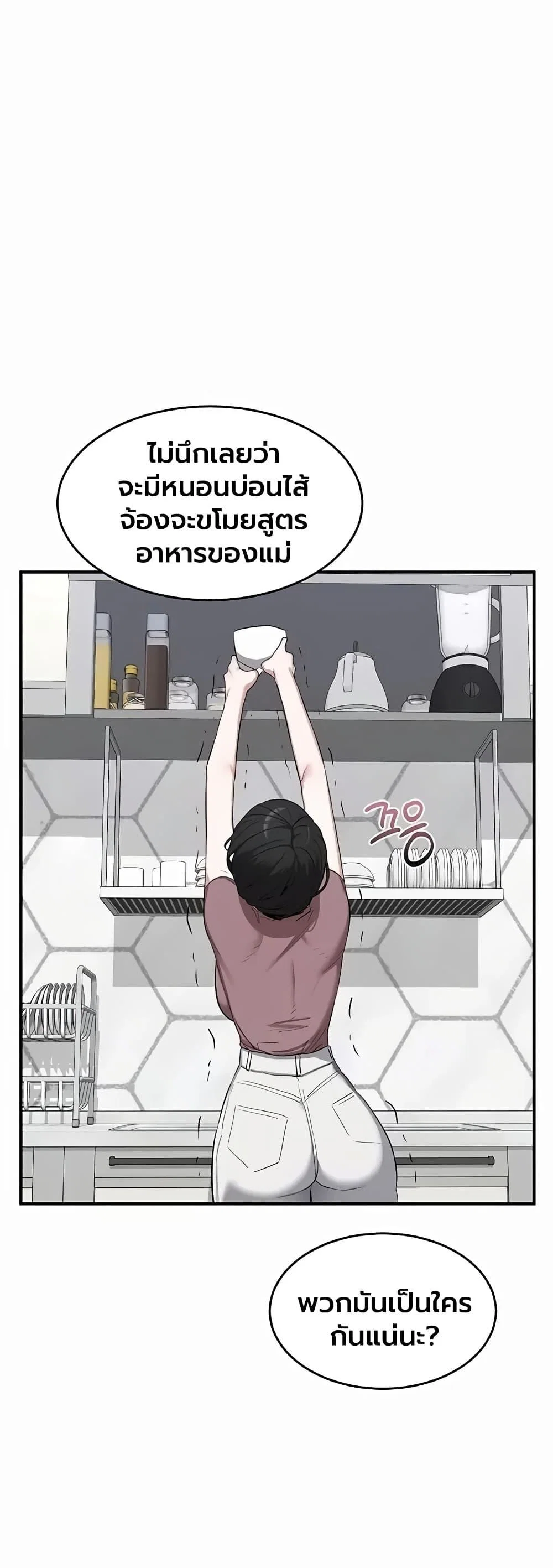แผนแลกเปลี่ยน MILF ตอนที่ 87 หน้า 6 - โดจินแปลไทย
