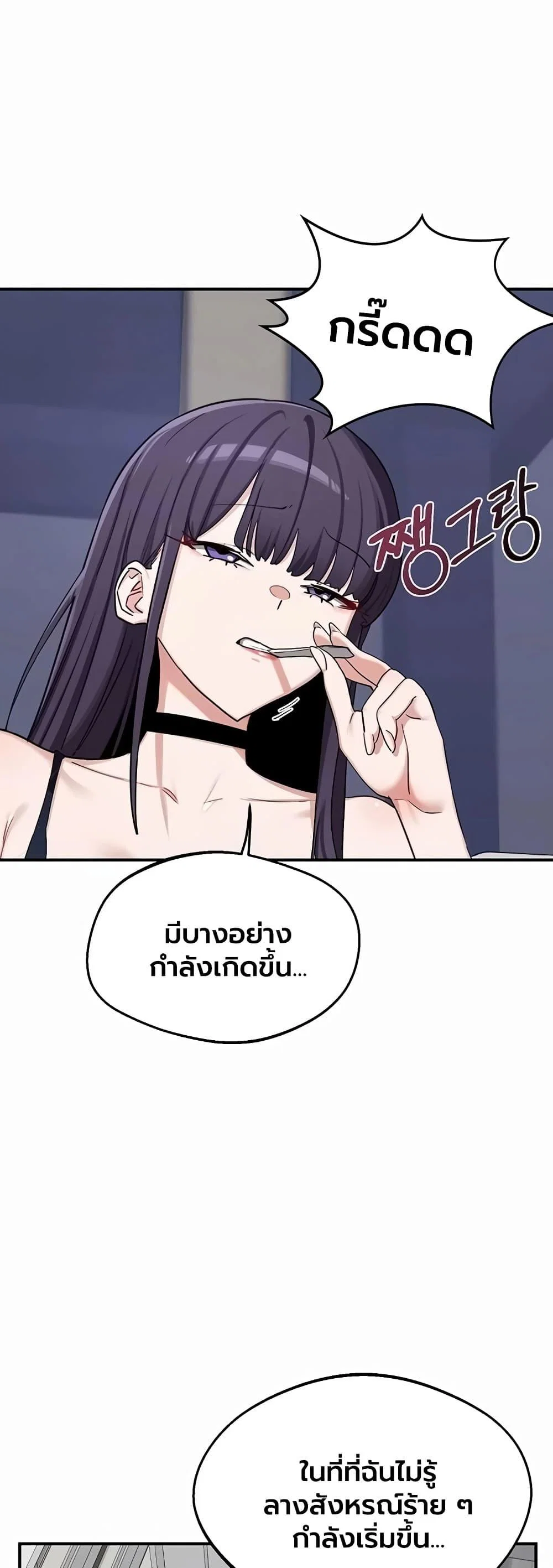 แผนแลกเปลี่ยน MILF ตอนที่ 87 หน้า 7 - โดจินแปลไทย