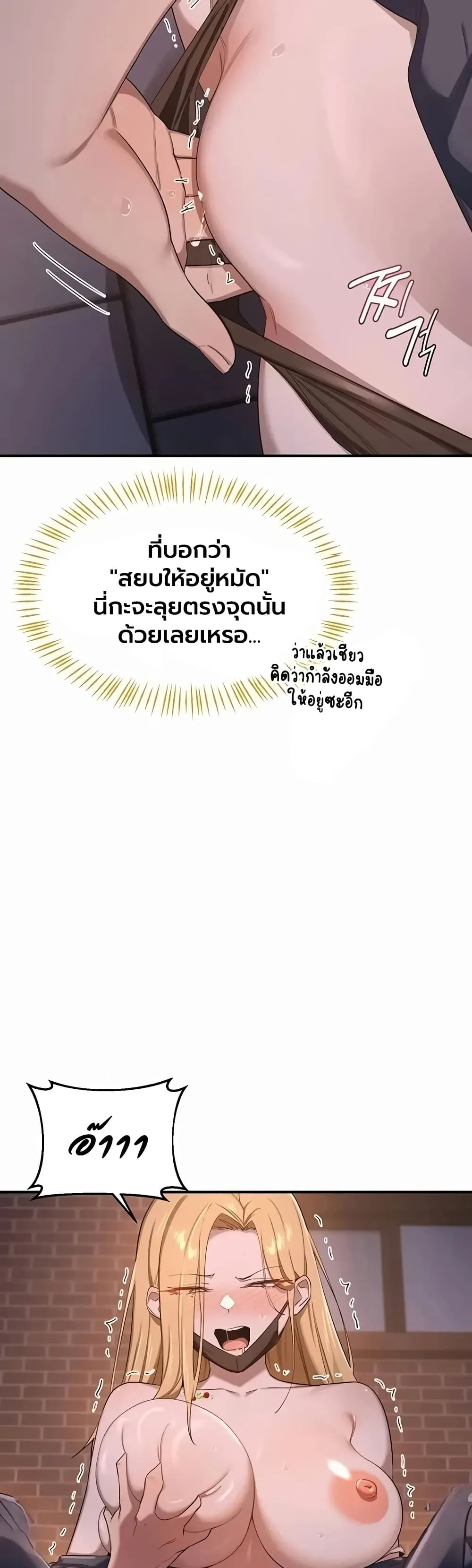 แผนแลกเปลี่ยน MILF ตอนที่ 88 หน้า 11 - โดจินแปลไทย