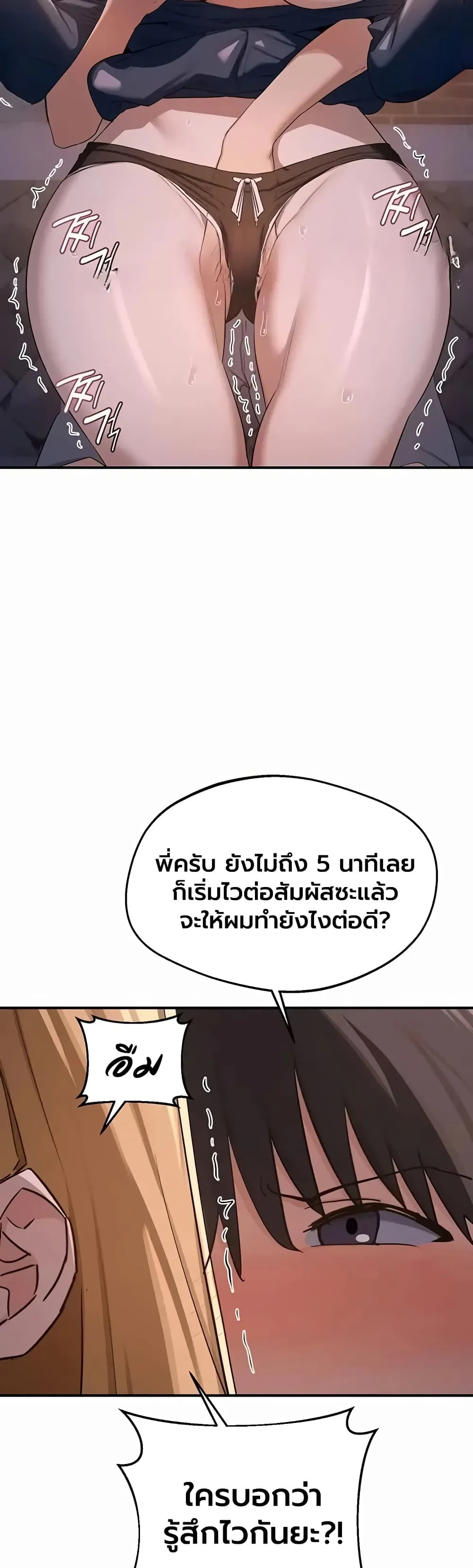 แผนแลกเปลี่ยน MILF ตอนที่ 88 หน้า 12 - โดจินแปลไทย