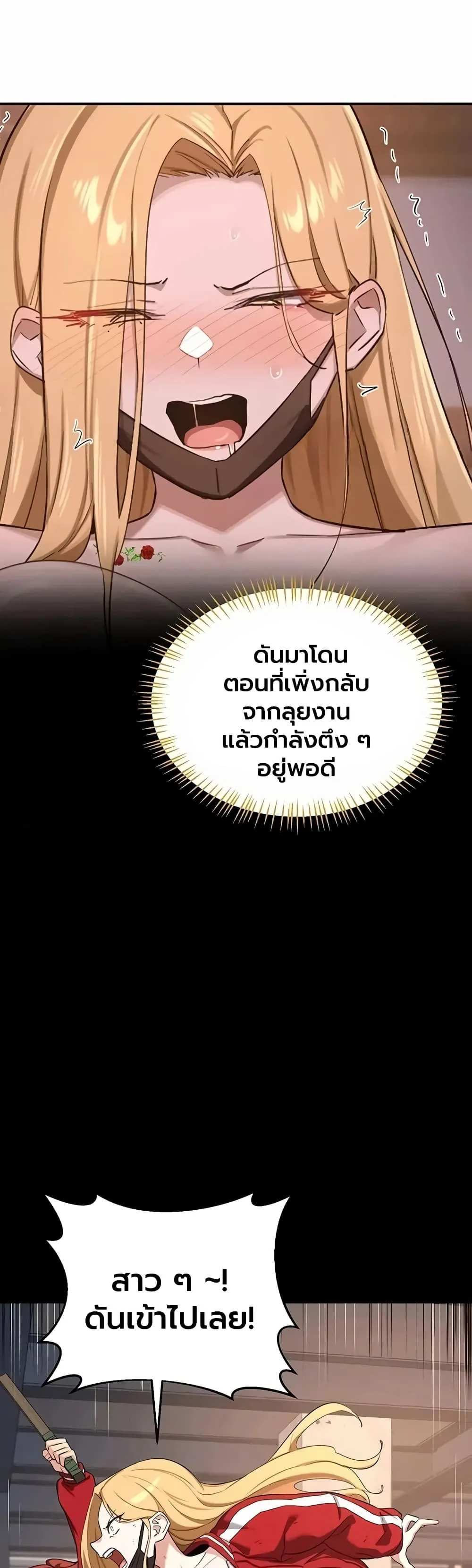 แผนแลกเปลี่ยน MILF ตอนที่ 88 หน้า 16 - โดจินแปลไทย
