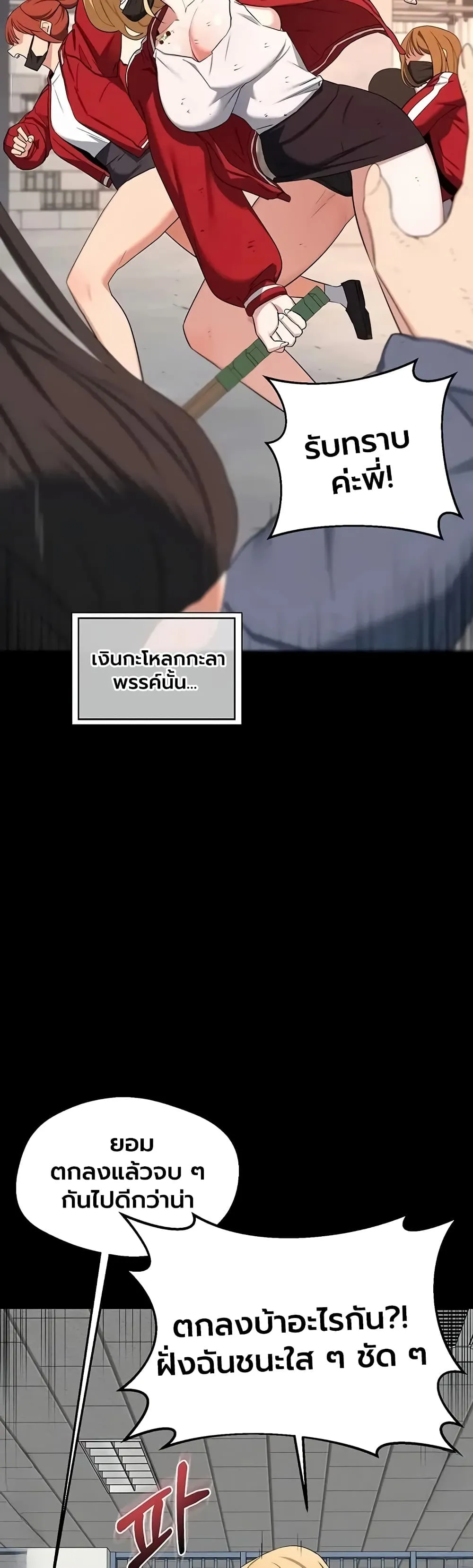 แผนแลกเปลี่ยน MILF ตอนที่ 88 หน้า 17 - โดจินแปลไทย