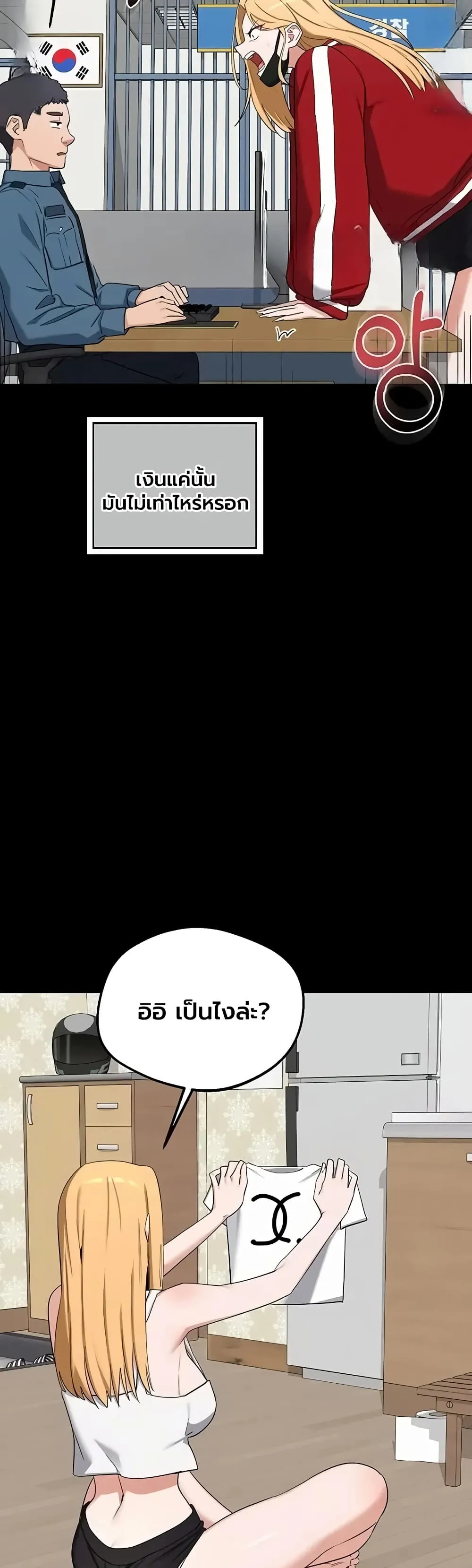 แผนแลกเปลี่ยน MILF ตอนที่ 88 หน้า 18 - โดจินแปลไทย