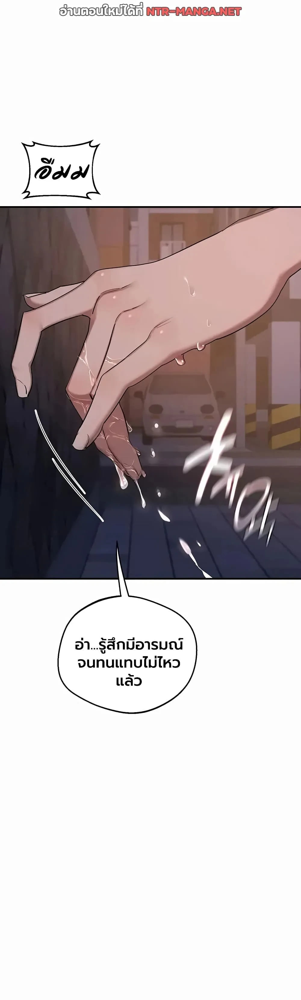 แผนแลกเปลี่ยน MILF ตอนที่ 88 หน้า 20 - โดจินแปลไทย