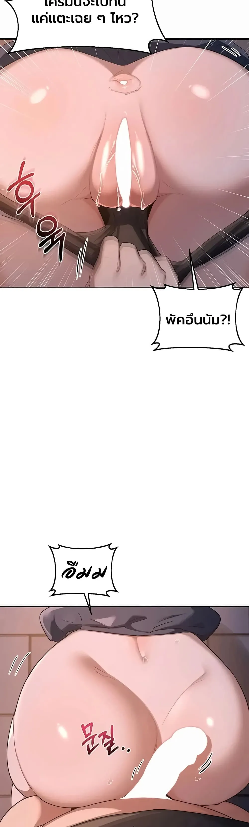แผนแลกเปลี่ยน MILF ตอนที่ 88 หน้า 22 - โดจินแปลไทย