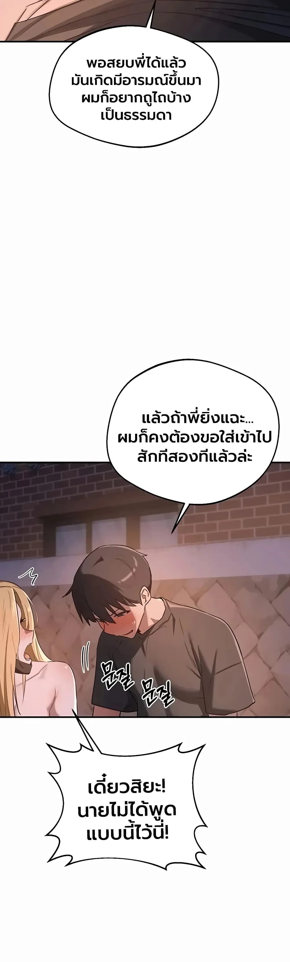 แผนแลกเปลี่ยน MILF ตอนที่ 88 หน้า 23 - โดจินแปลไทย
