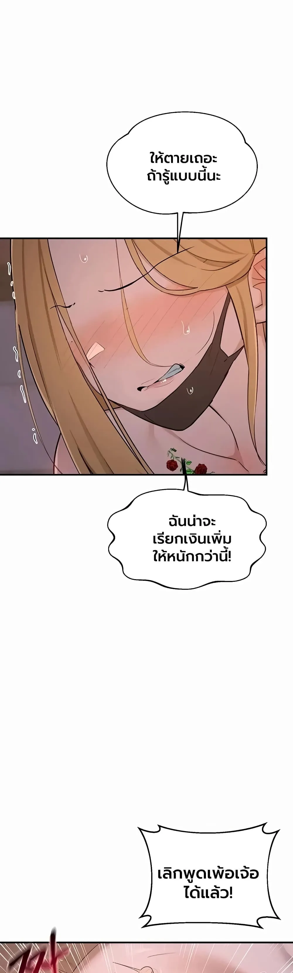 แผนแลกเปลี่ยน MILF ตอนที่ 88 หน้า 24 - โดจินแปลไทย