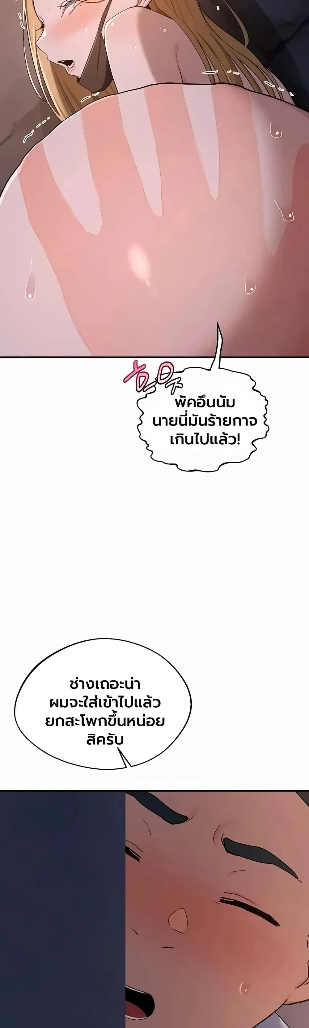 แผนแลกเปลี่ยน MILF ตอนที่ 88 หน้า 26 - โดจินแปลไทย