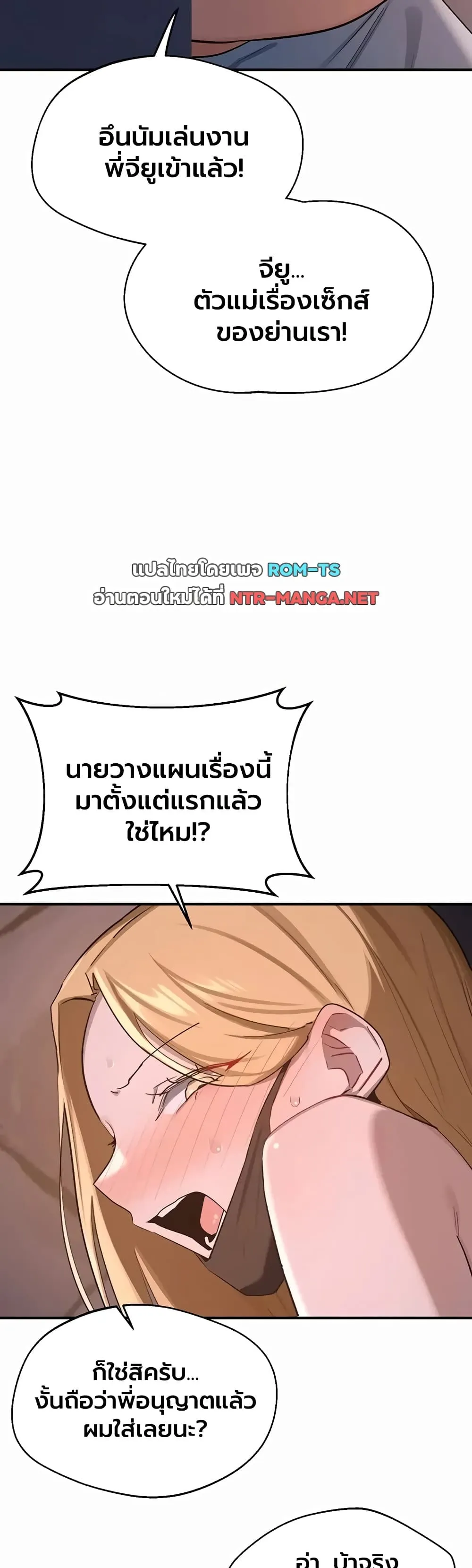แผนแลกเปลี่ยน MILF ตอนที่ 88 หน้า 27 - โดจินแปลไทย