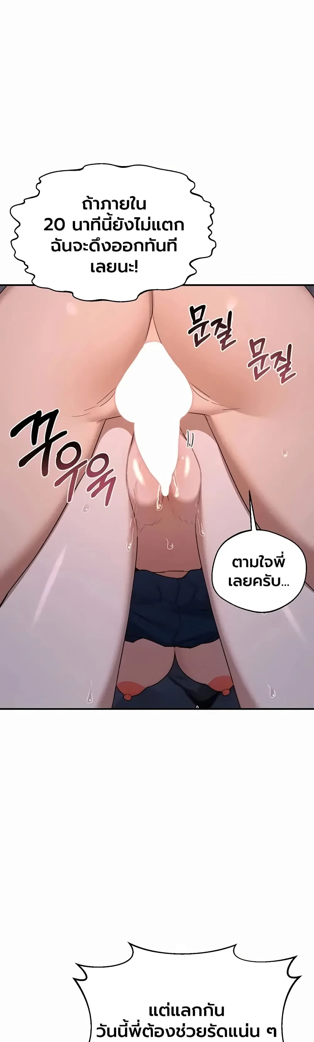 แผนแลกเปลี่ยน MILF ตอนที่ 88 หน้า 29 - โดจินแปลไทย