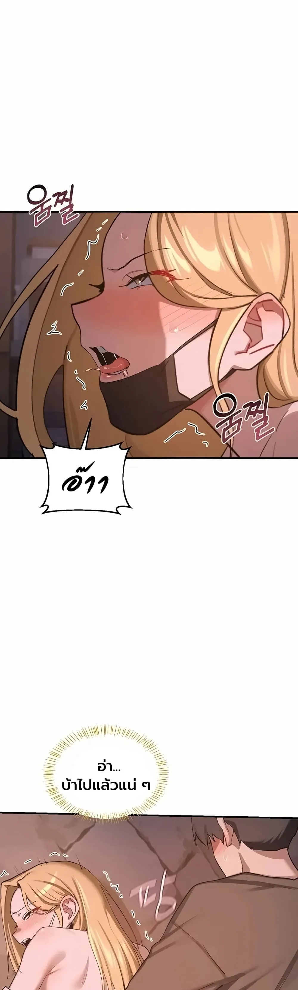 แผนแลกเปลี่ยน MILF ตอนที่ 88 หน้า 32 - โดจินแปลไทย