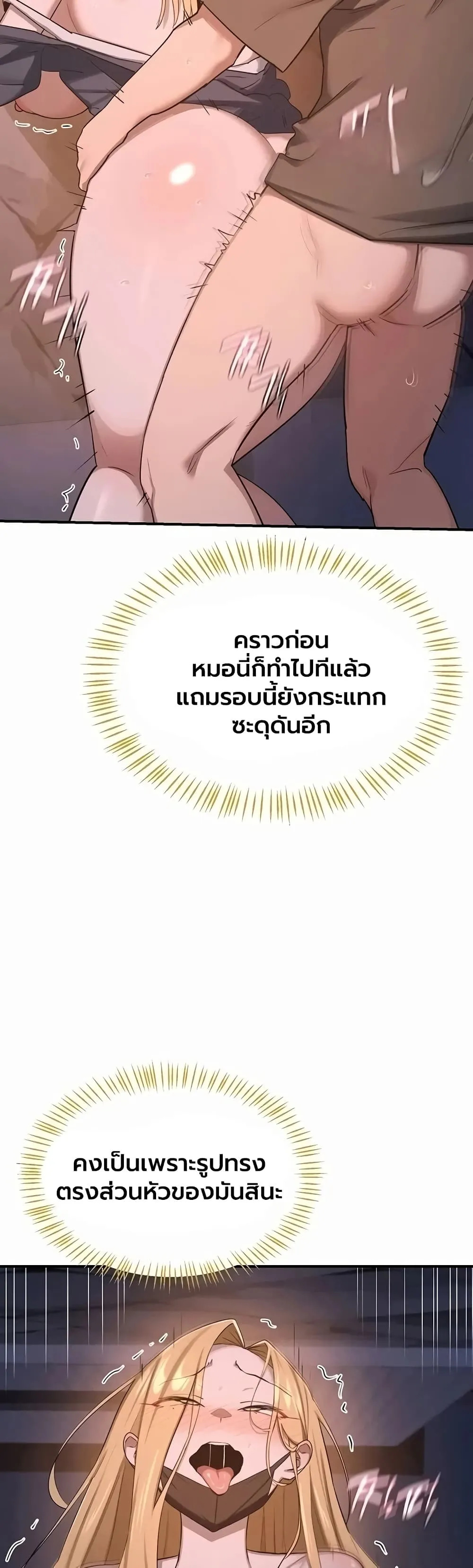 แผนแลกเปลี่ยน MILF ตอนที่ 88 หน้า 33 - โดจินแปลไทย