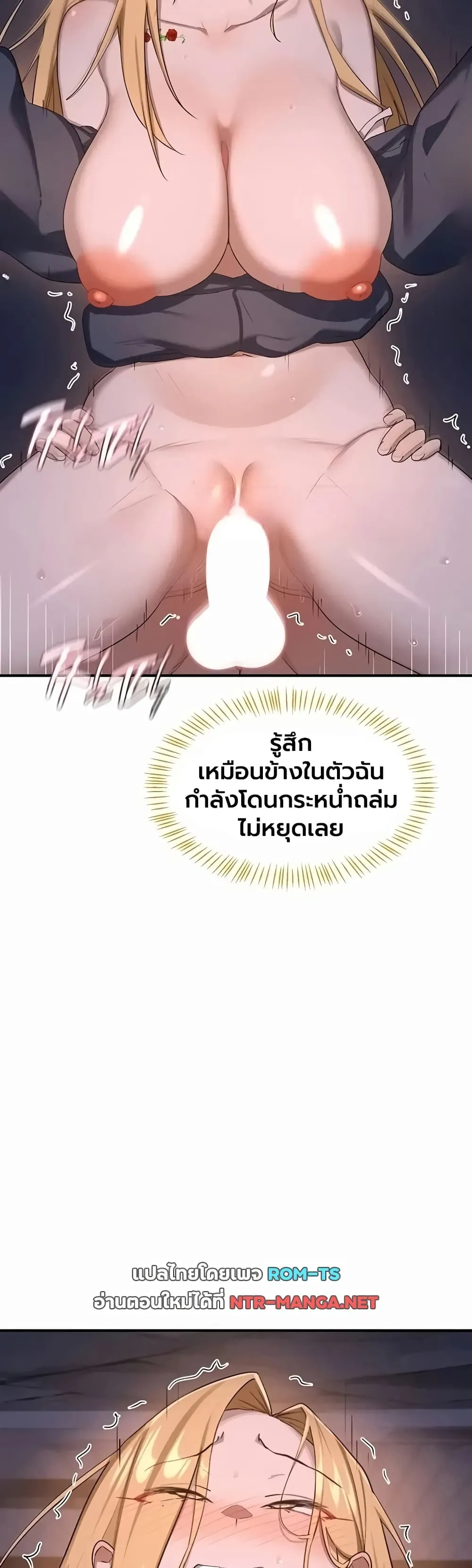 แผนแลกเปลี่ยน MILF ตอนที่ 88 หน้า 34 - โดจินแปลไทย
