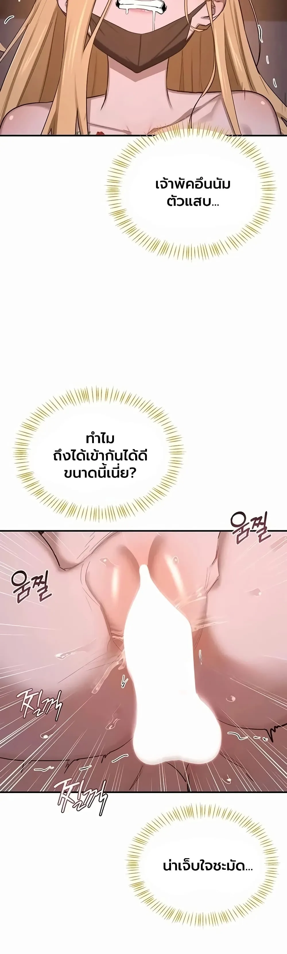 แผนแลกเปลี่ยน MILF ตอนที่ 88 หน้า 35 - โดจินแปลไทย