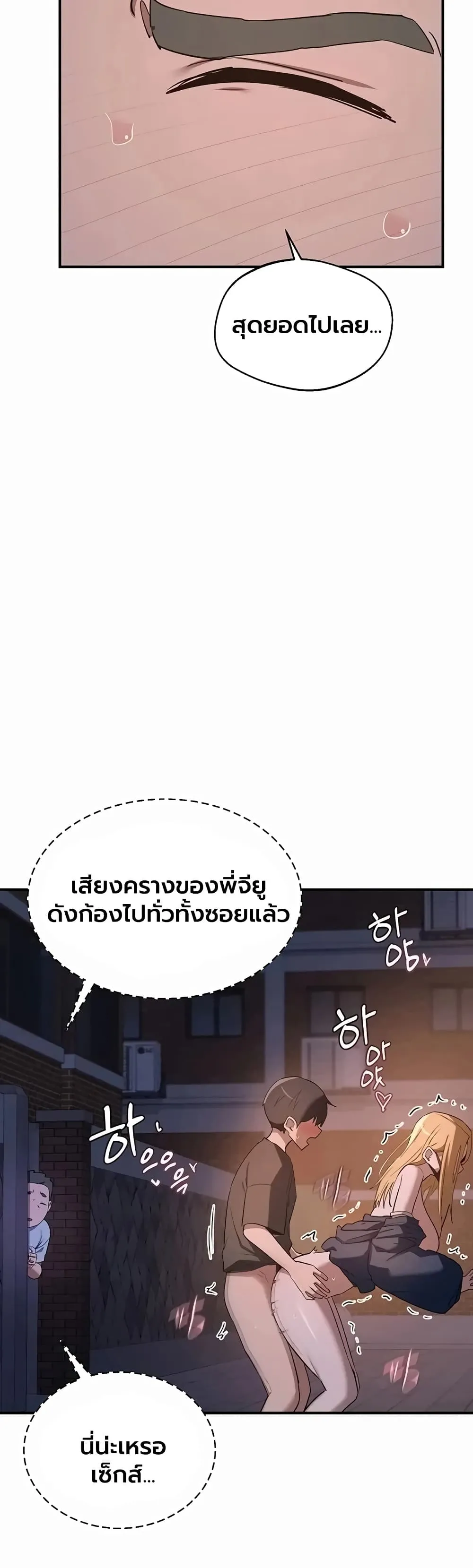 แผนแลกเปลี่ยน MILF ตอนที่ 88 หน้า 37 - โดจินแปลไทย