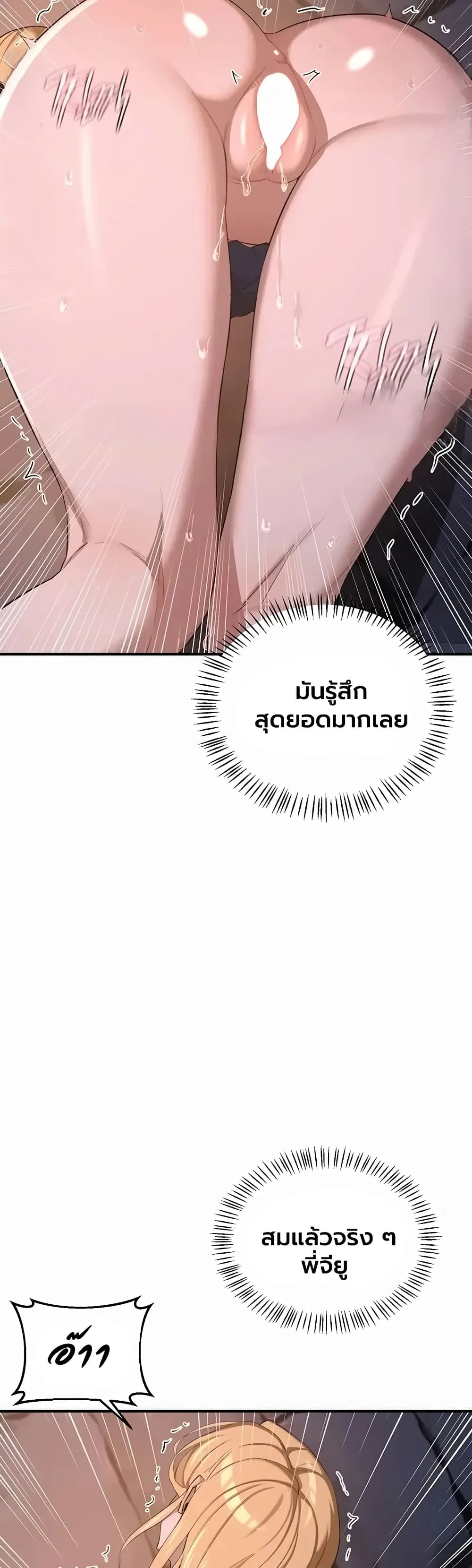 แผนแลกเปลี่ยน MILF ตอนที่ 88 หน้า 39 - โดจินแปลไทย