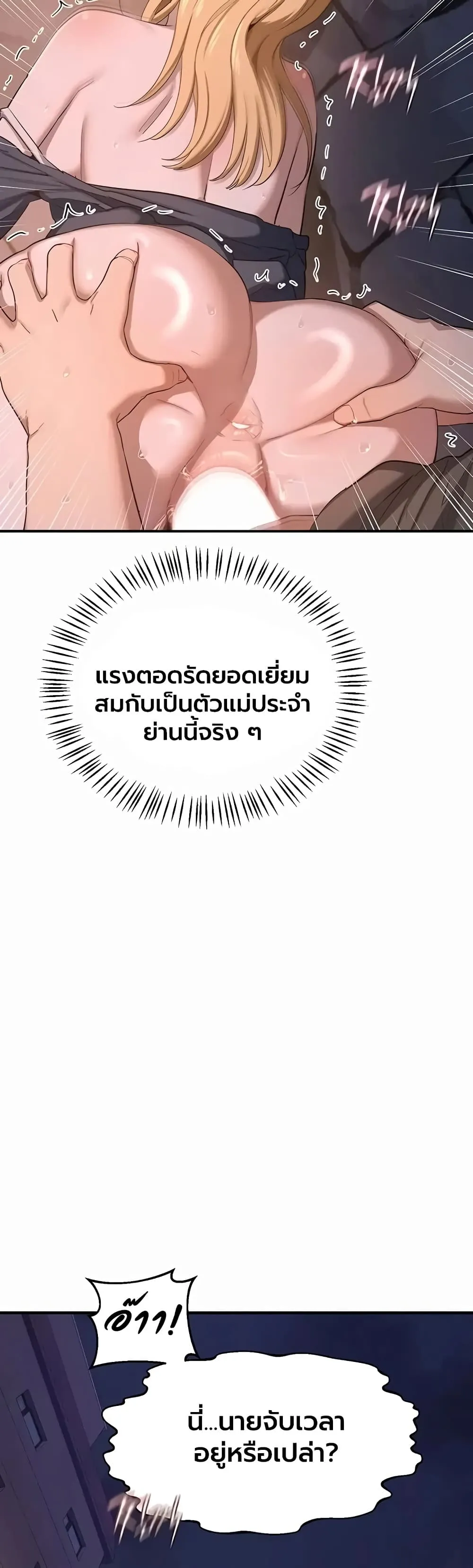 แผนแลกเปลี่ยน MILF ตอนที่ 88 หน้า 40 - โดจินแปลไทย