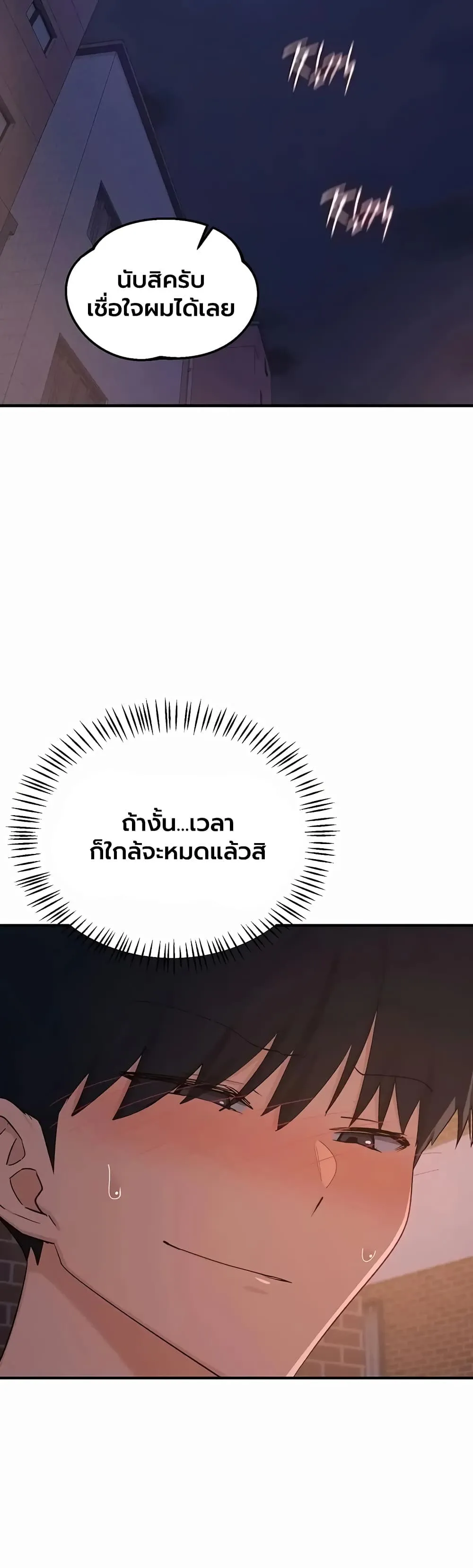 แผนแลกเปลี่ยน MILF ตอนที่ 88 หน้า 41 - โดจินแปลไทย