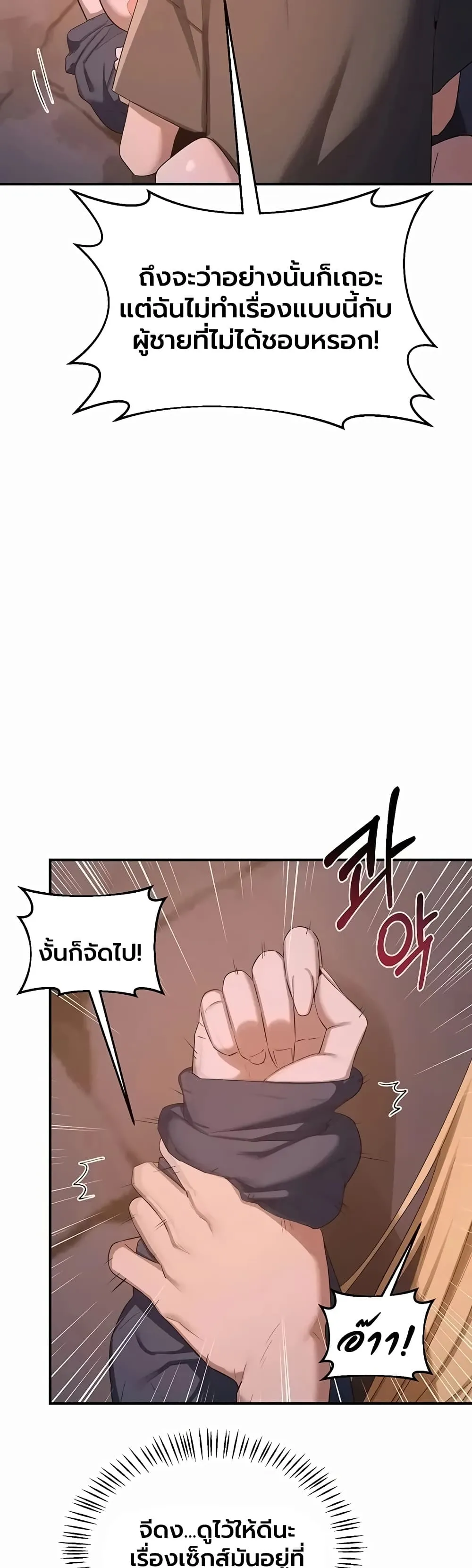 แผนแลกเปลี่ยน MILF ตอนที่ 88 หน้า 45 - โดจินแปลไทย