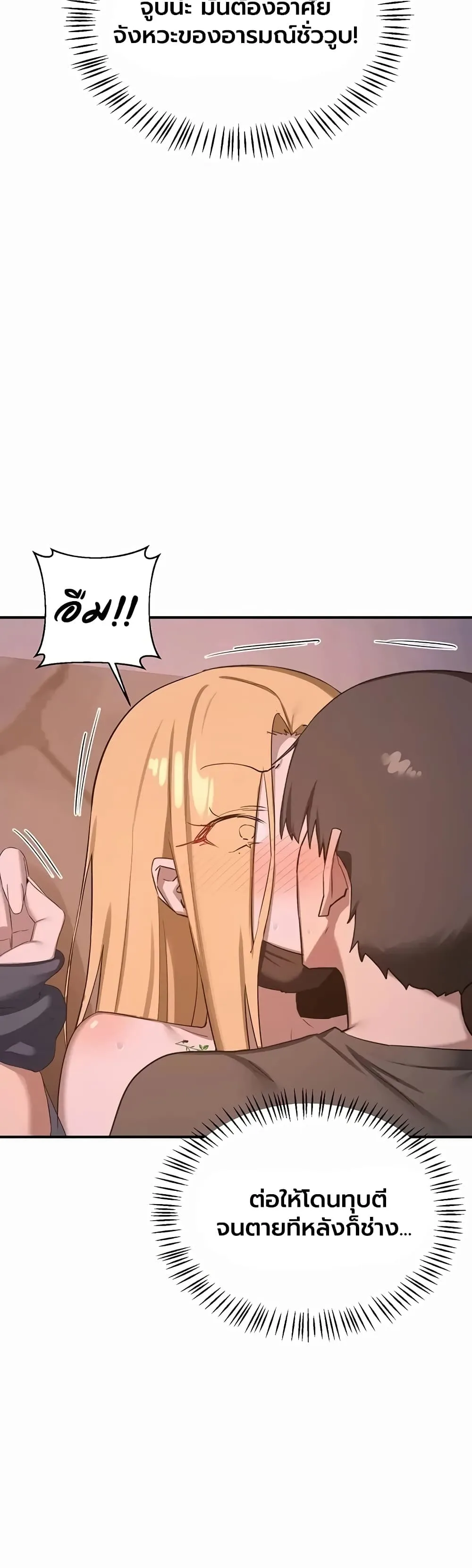 แผนแลกเปลี่ยน MILF ตอนที่ 88 หน้า 47 - โดจินแปลไทย