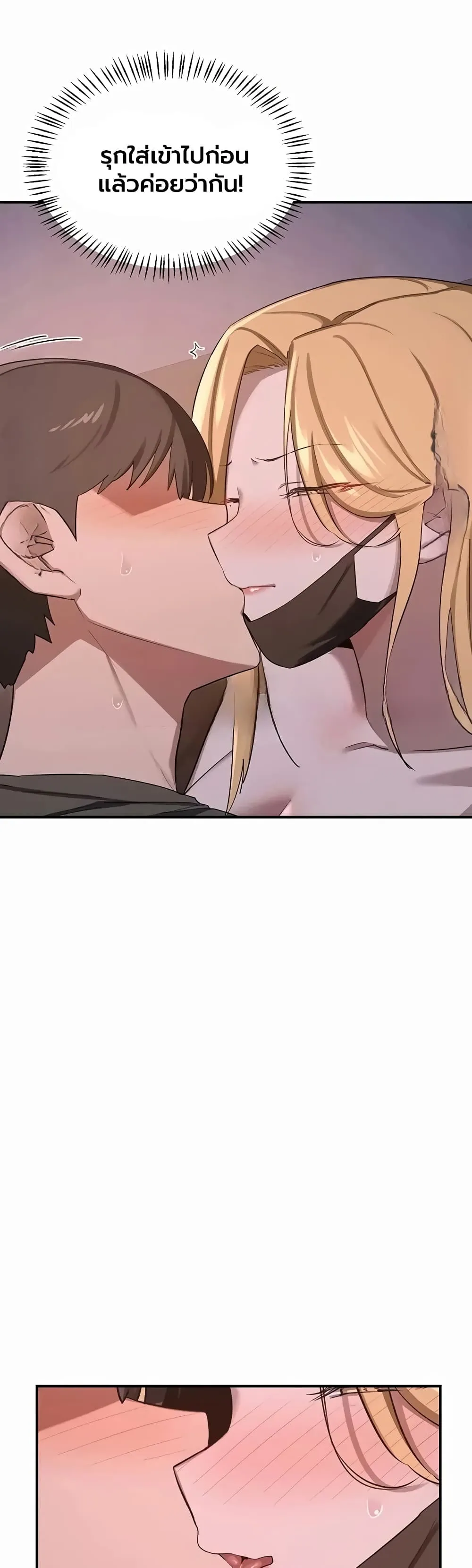 แผนแลกเปลี่ยน MILF ตอนที่ 88 หน้า 48 - โดจินแปลไทย