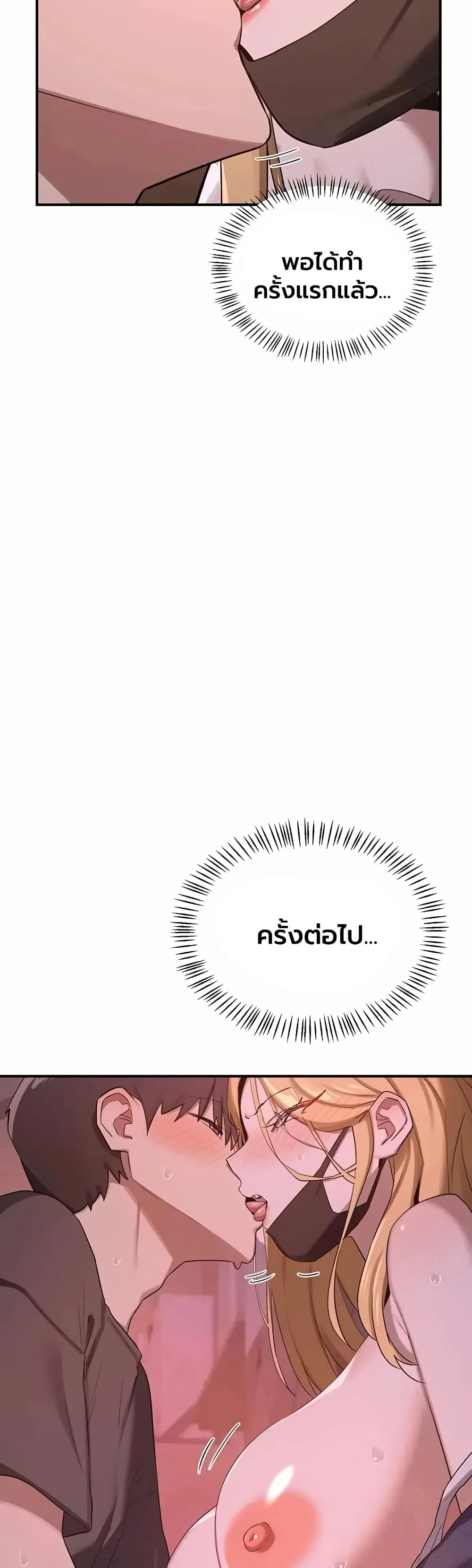 แผนแลกเปลี่ยน MILF ตอนที่ 88 หน้า 49 - โดจินแปลไทย