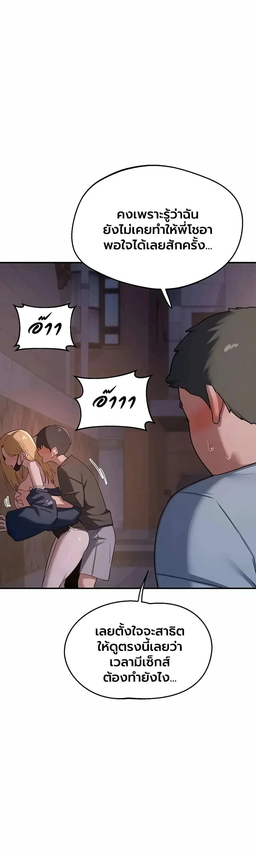 แผนแลกเปลี่ยน MILF ตอนที่ 88 หน้า 5 - โดจินแปลไทย
