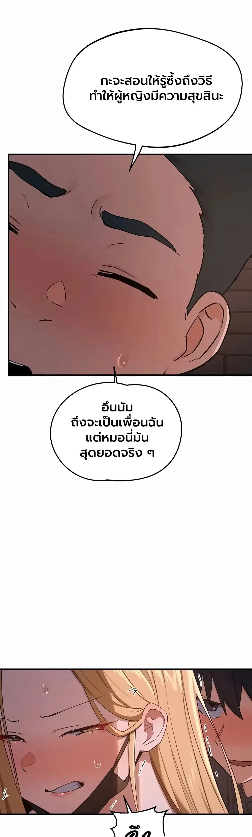แผนแลกเปลี่ยน MILF ตอนที่ 88 หน้า 6 - โดจินแปลไทย