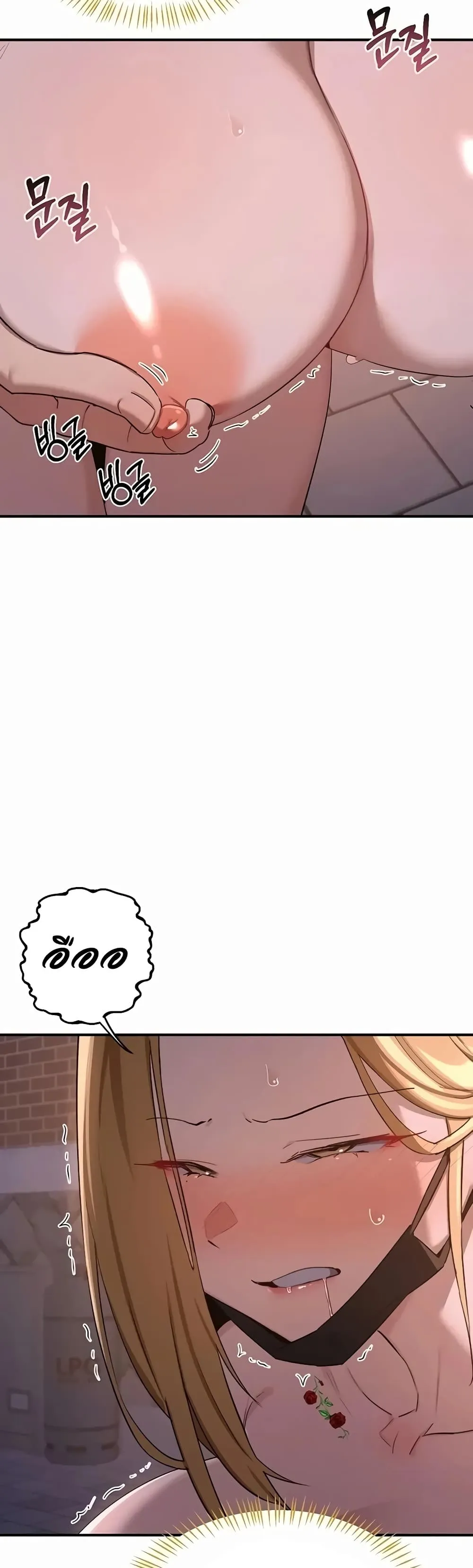 แผนแลกเปลี่ยน MILF ตอนที่ 88 หน้า 8 - โดจินแปลไทย
