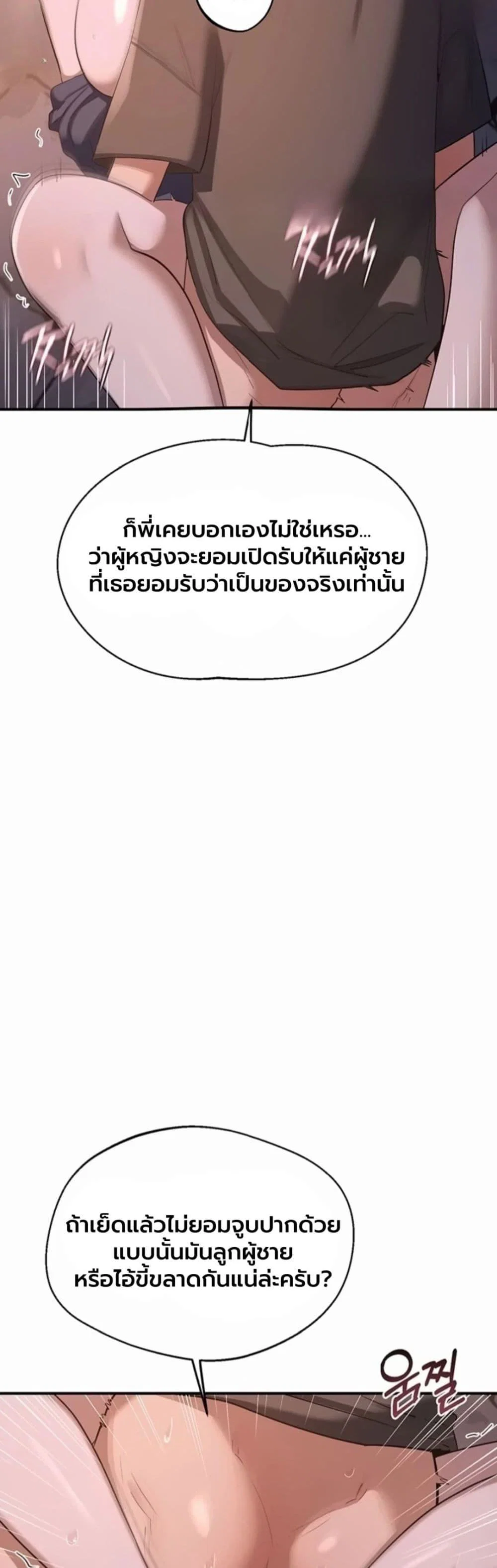 แผนแลกเปลี่ยน MILF ตอนที่ 89 หน้า 11 - โดจินแปลไทย