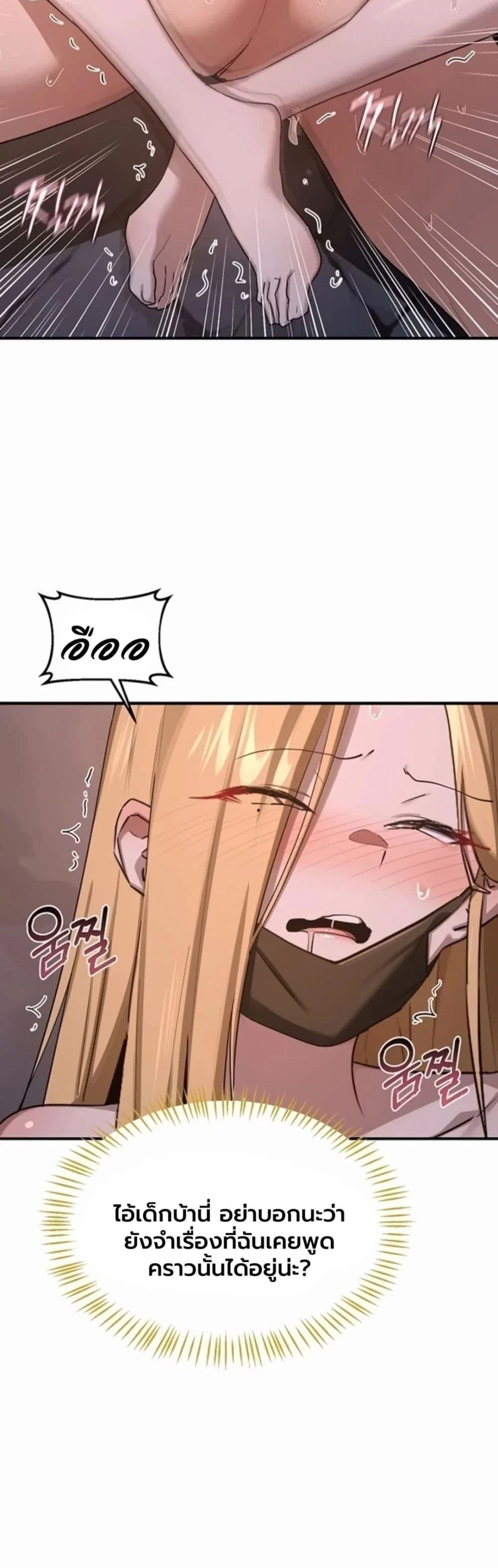 แผนแลกเปลี่ยน MILF ตอนที่ 89 หน้า 12 - โดจินแปลไทย