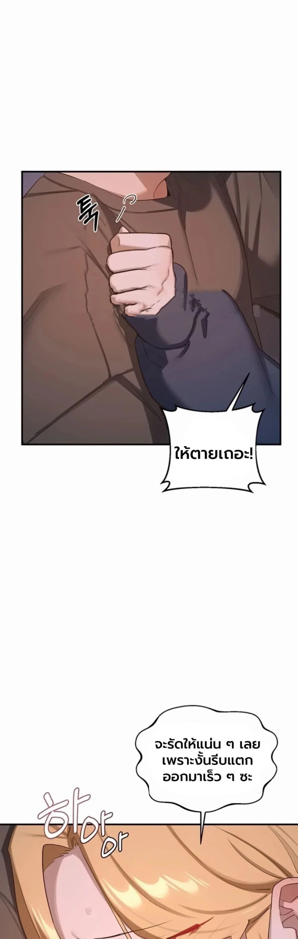 แผนแลกเปลี่ยน MILF ตอนที่ 89 หน้า 16 - โดจินแปลไทย