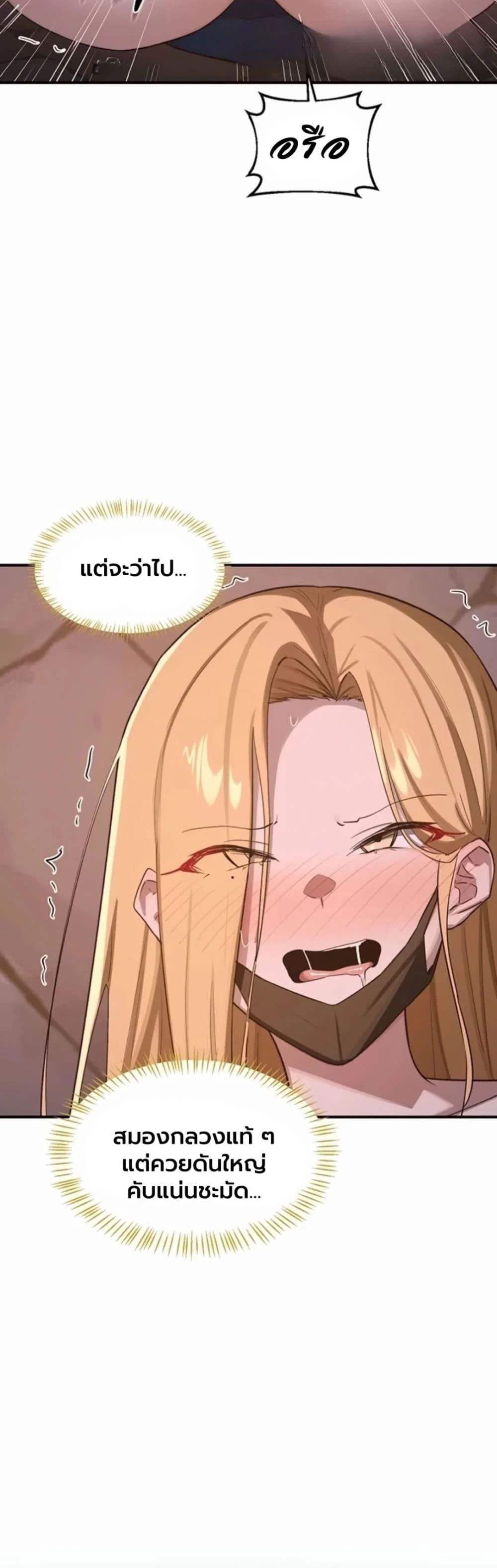 แผนแลกเปลี่ยน MILF ตอนที่ 89 หน้า 18 - โดจินแปลไทย