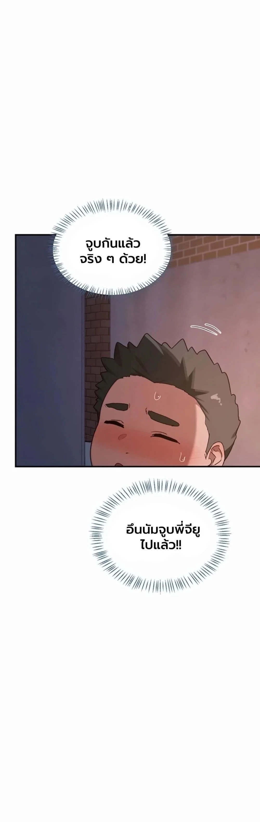 แผนแลกเปลี่ยน MILF ตอนที่ 89 หน้า 2 - โดจินแปลไทย