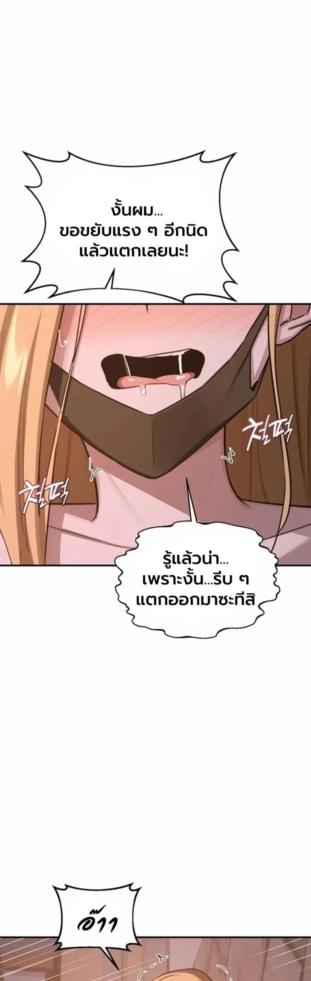 แผนแลกเปลี่ยน MILF ตอนที่ 89 หน้า 20 - โดจินแปลไทย