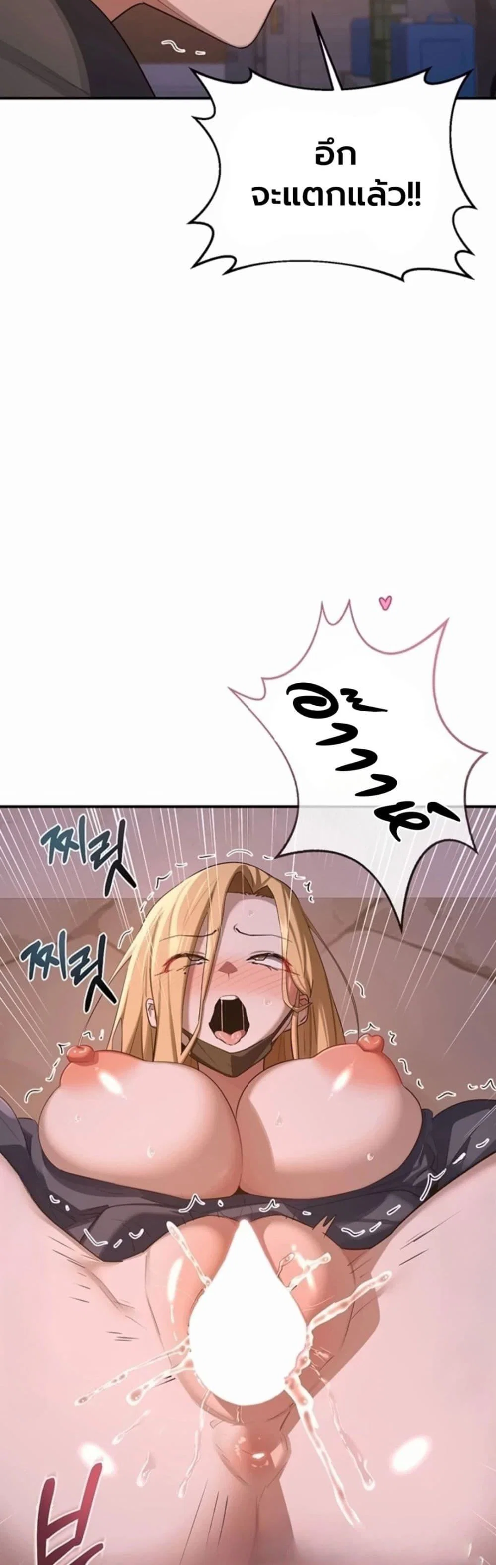 แผนแลกเปลี่ยน MILF ตอนที่ 89 หน้า 22 - โดจินแปลไทย